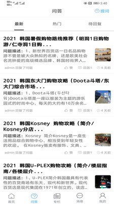 安卓买查查最新版app