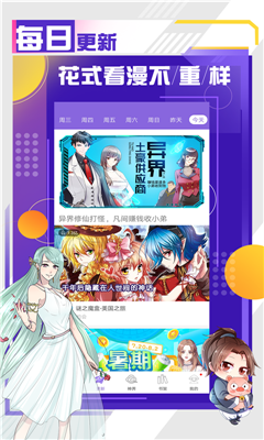 安卓成漫漫画大全app