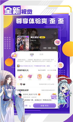 成漫漫画大全下载