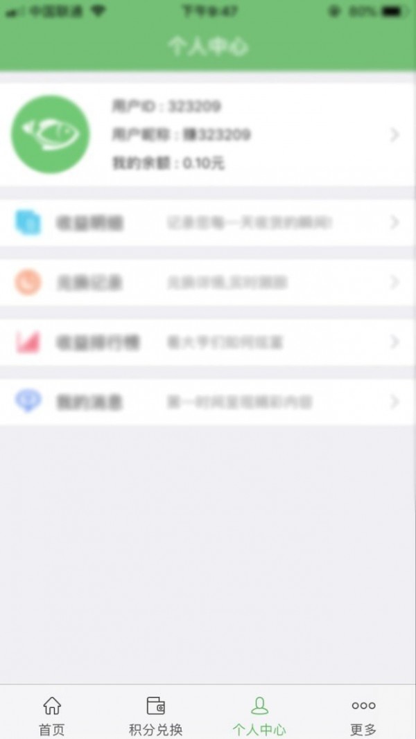 大鱼试玩app下载