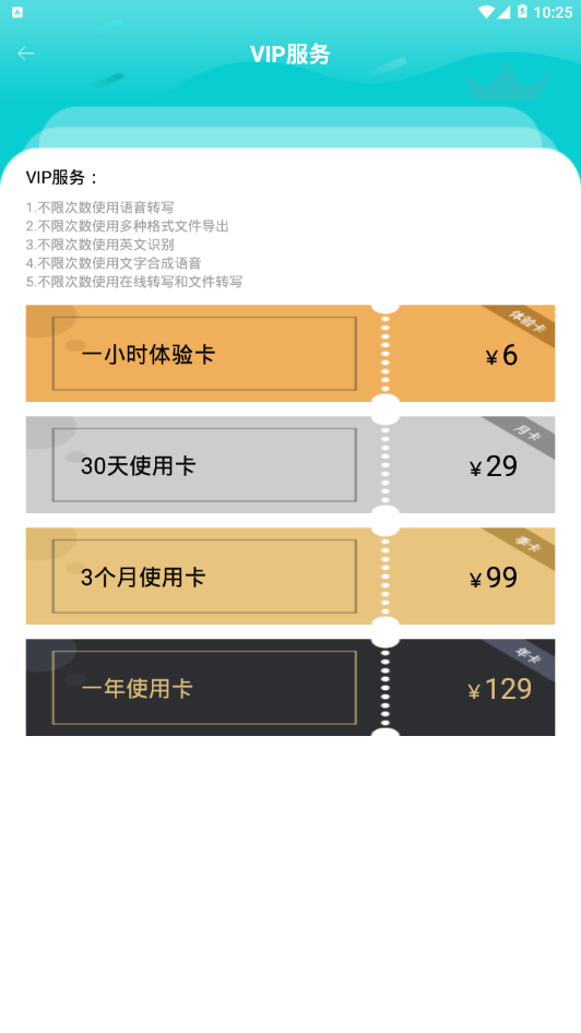 安卓音频转文字翻译官软件下载