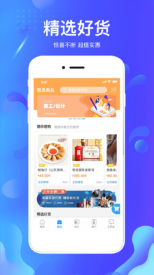 掌创人生社交零售app