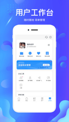 安卓掌创人生社交零售appapp