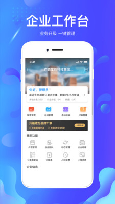 掌创人生社交零售appapp下载