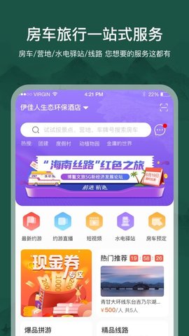 约你游app