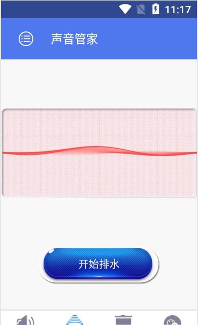 安卓声音管家软件下载