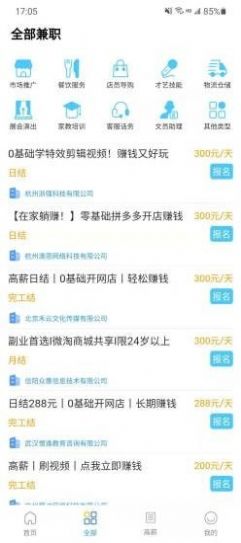 安卓非你聘客appapp