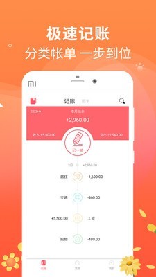 备忘手账本app