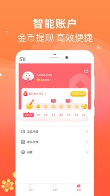 备忘手账本app下载