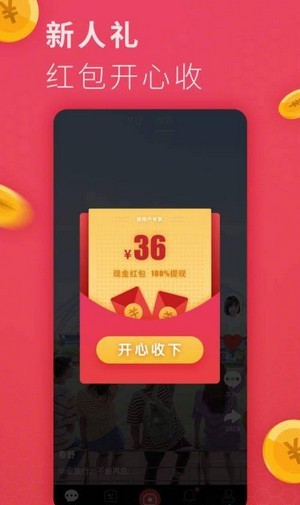 全能短视频app