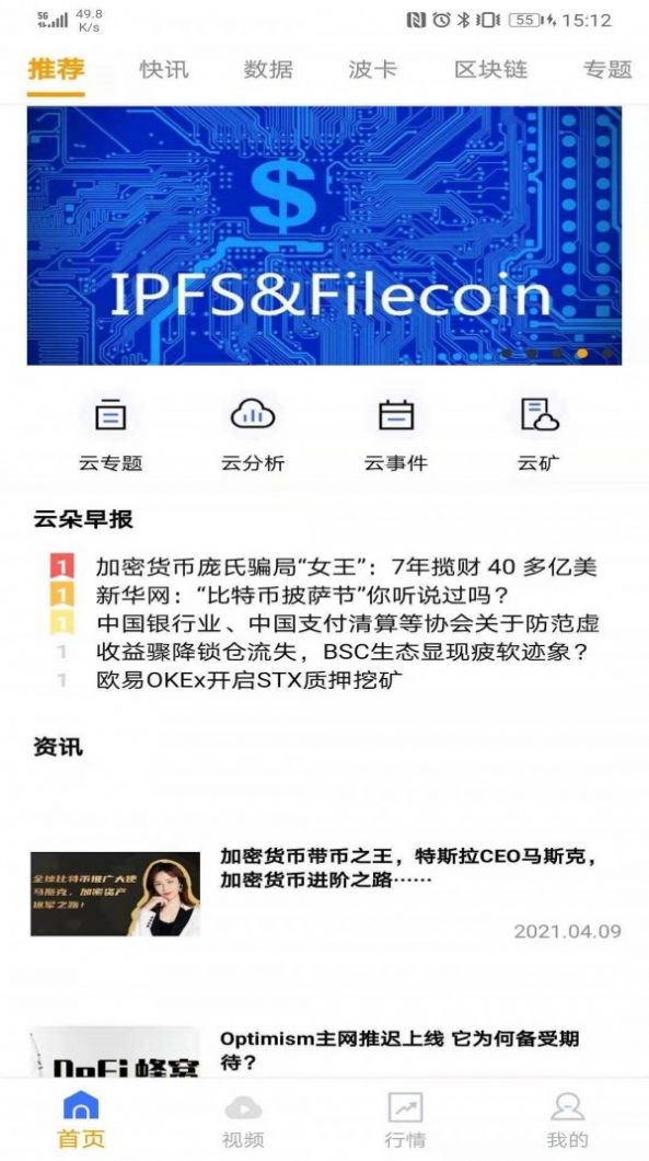 云朵财经app官方版下载