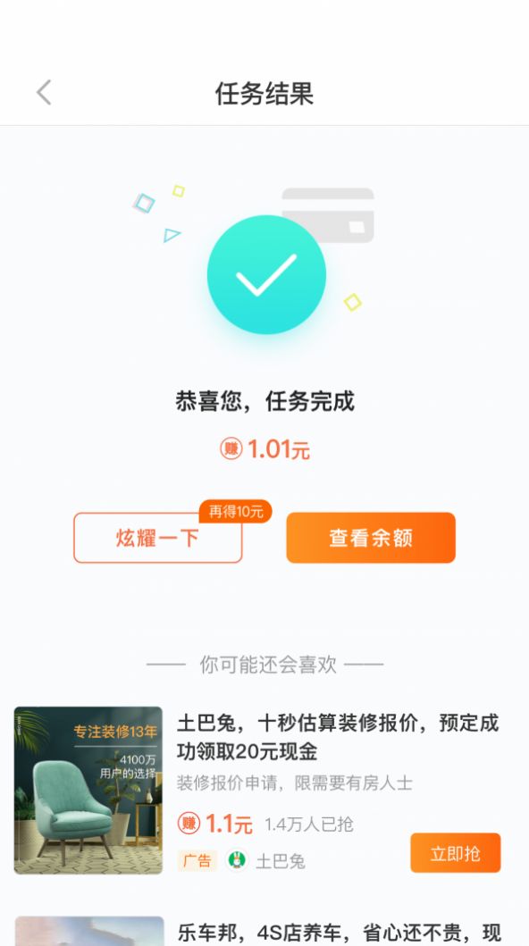 闪授app下载