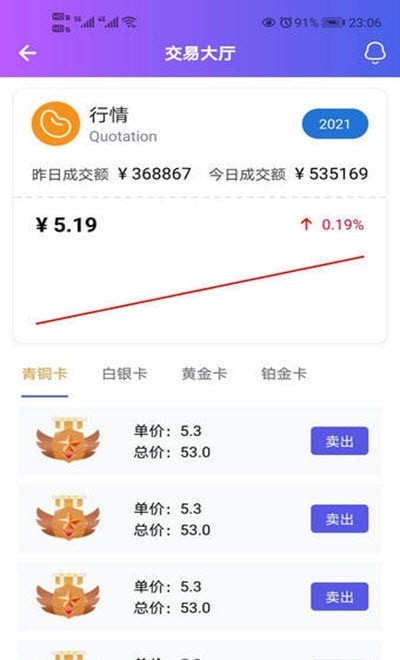 安卓微步矩阵appapp