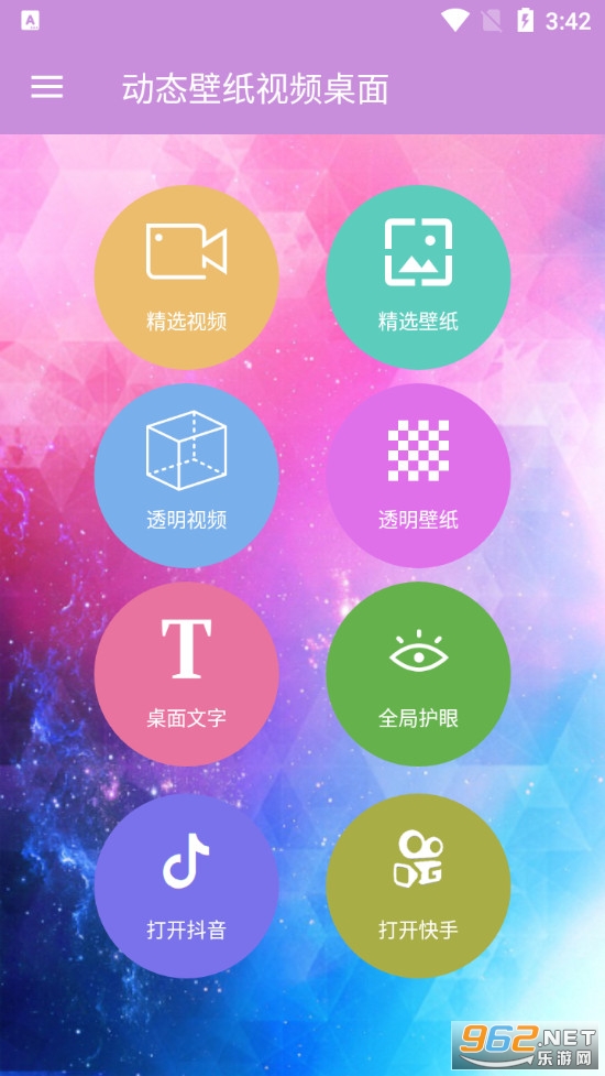 动态壁纸视频桌面app