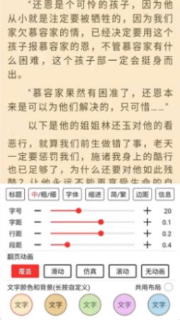 阿呆阅读app官方最新版