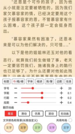 阿呆阅读app官方最新版下载