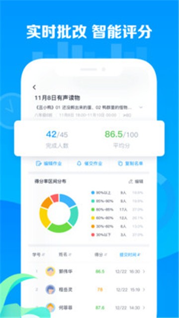 乐听说教师下载