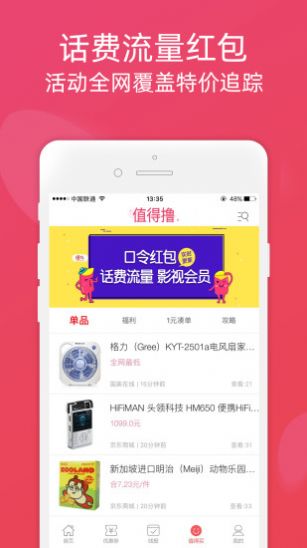 大自然优品app下载