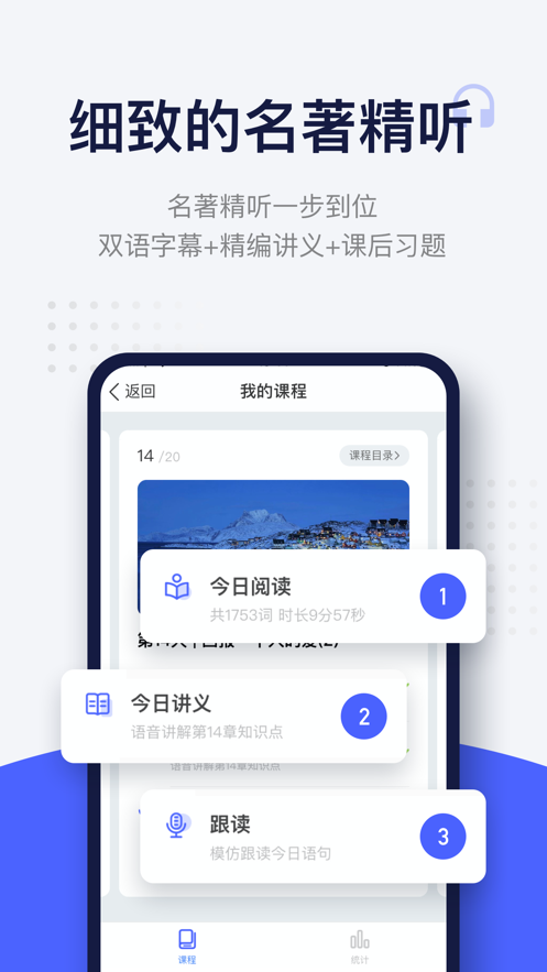 每日英语阅读app2021