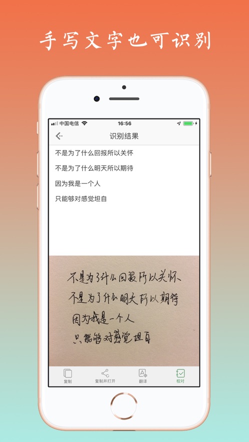 白描取字app最新版