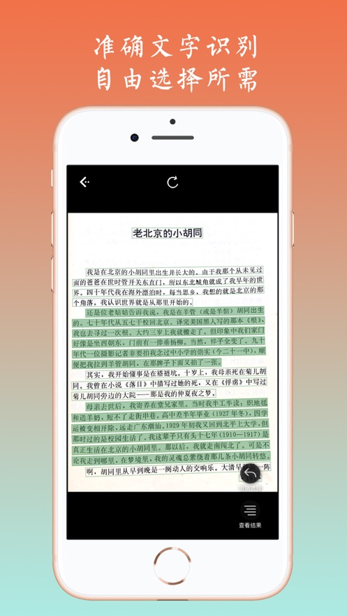 白描取字app最新版下载