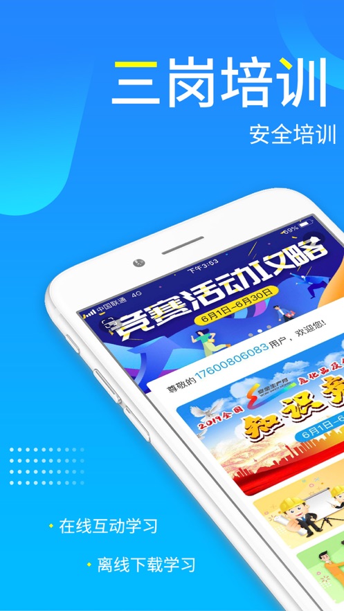 链工宝手机app官方版下载