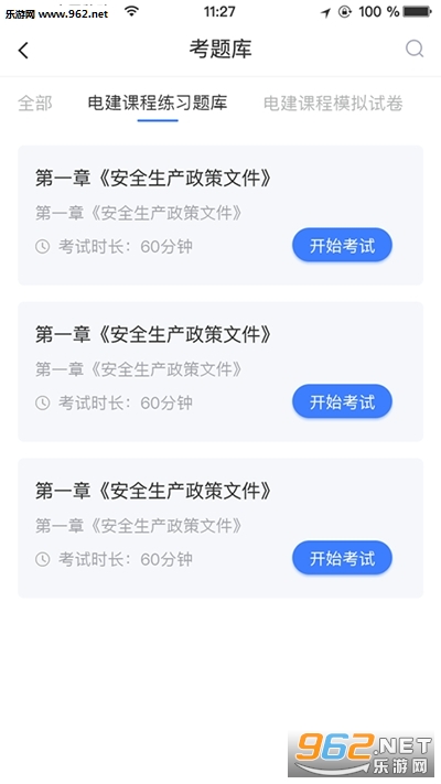 安卓闽电通app(数字电力综合服务平台)软件下载