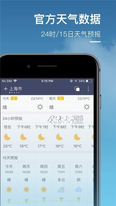 水母天气app下载