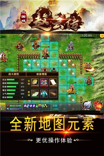 三国戏赵云传礼包版