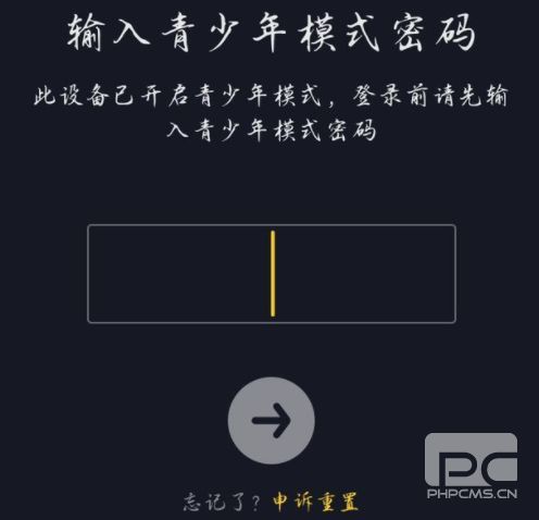 抖音青少年模式初始密码是什么