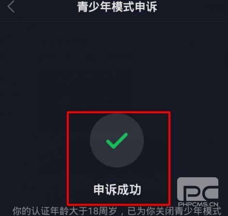 抖音青少年模式初始密码是什么