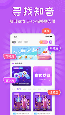 安卓铃铛交友appapp