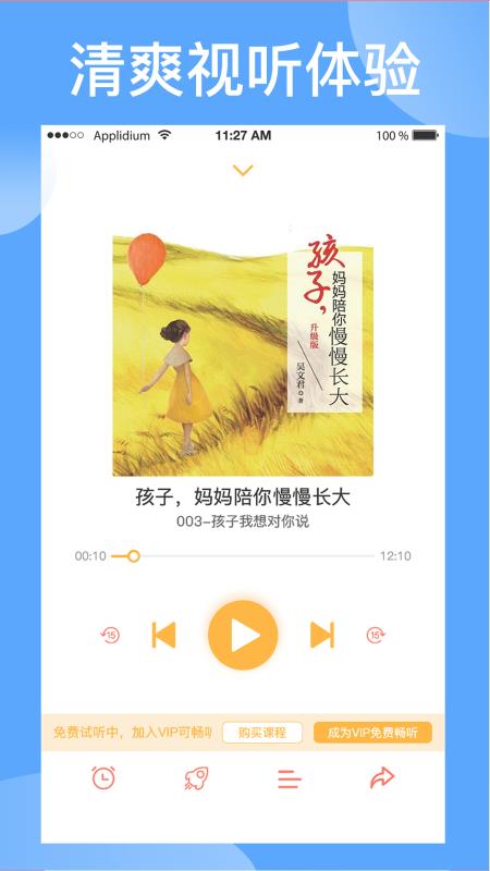 袋鼠想学app下载