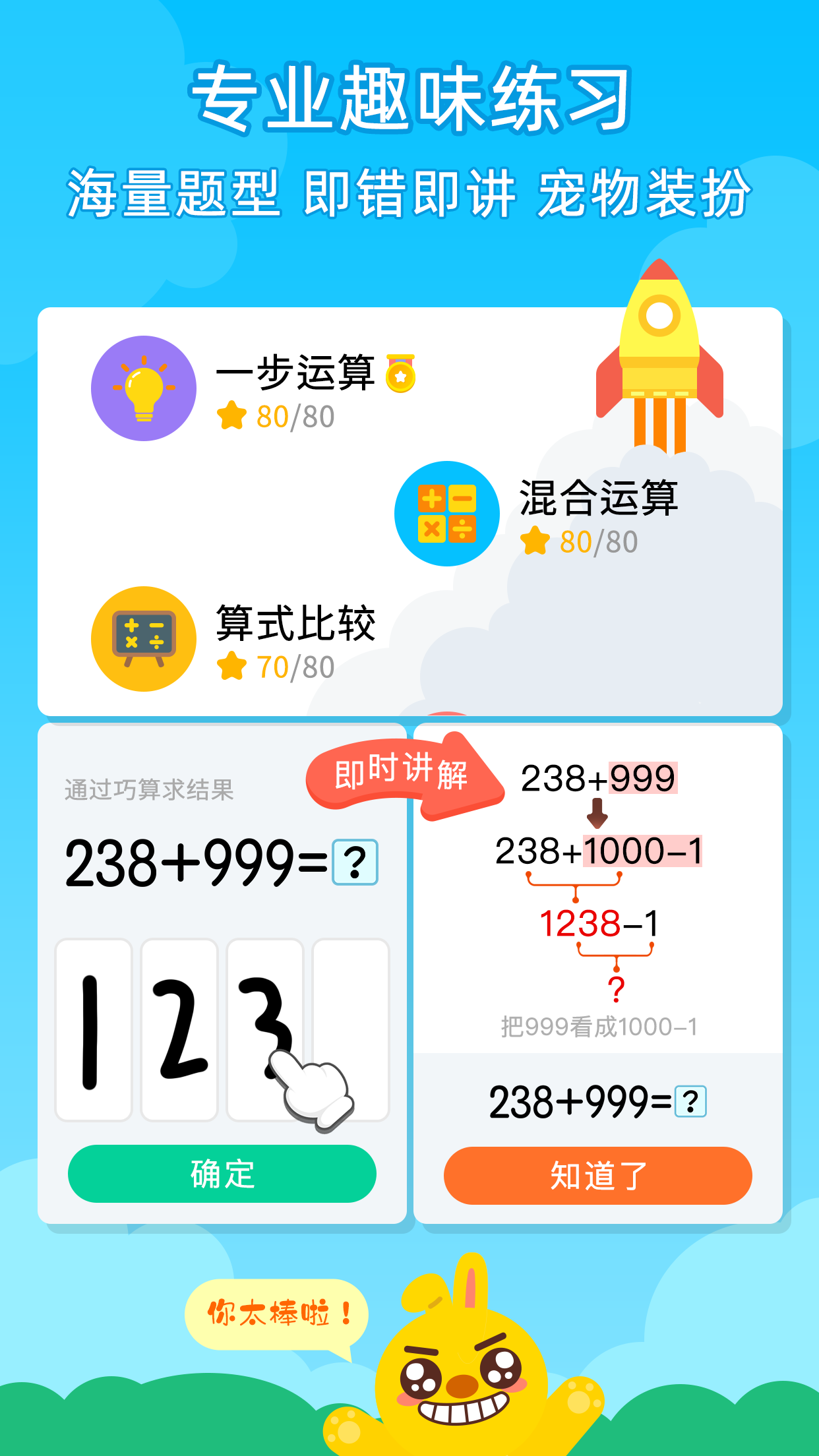 安卓数感星球免费版app