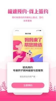 妈妈来了app下载