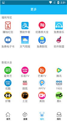 安卓万能看影视大全app