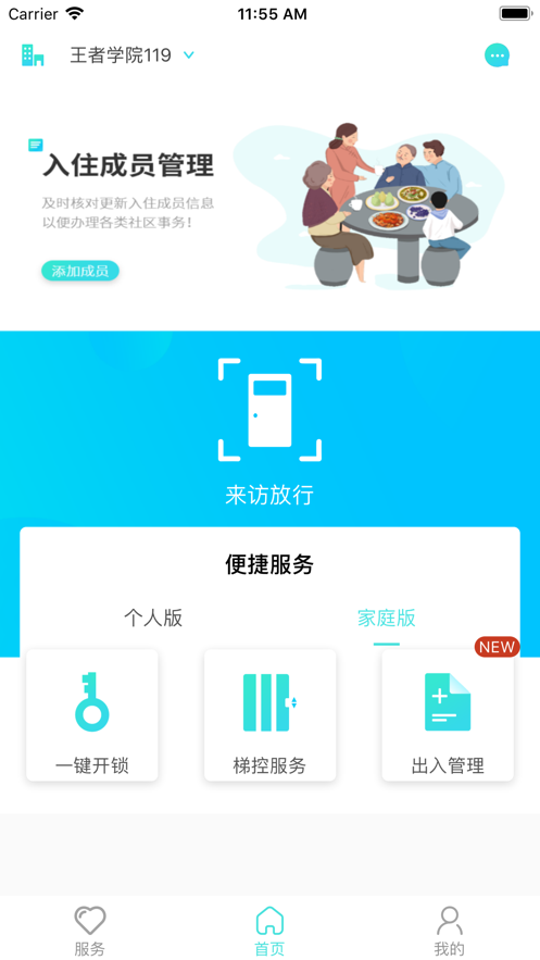 睿社365app下载