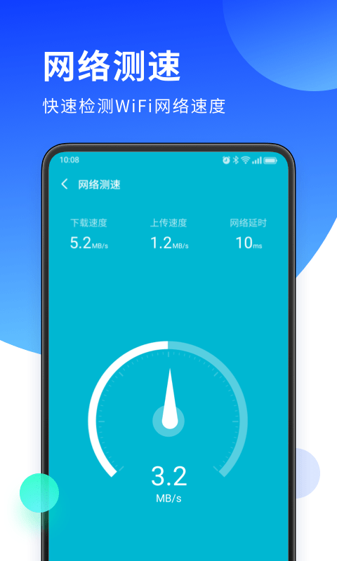 无双wifi助手app下载