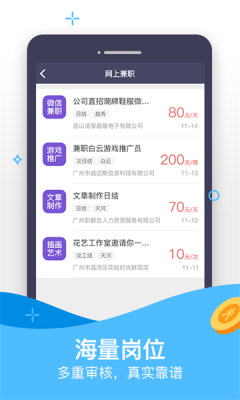 安卓九九兼职app最新版下载app