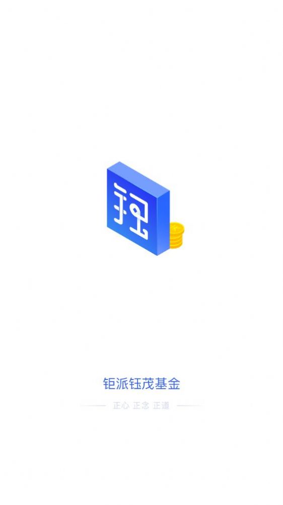 钜派钰茂app