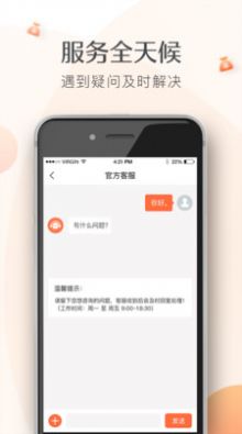 安卓店讯商业app手机免费版app