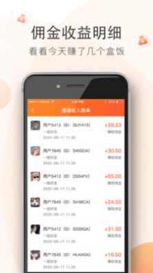 店讯商业app手机免费版