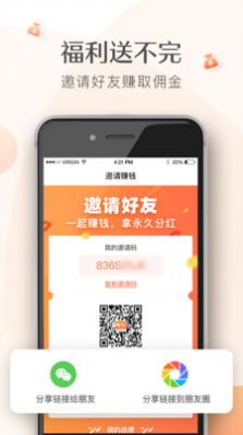 安卓店讯商业app手机免费版软件下载