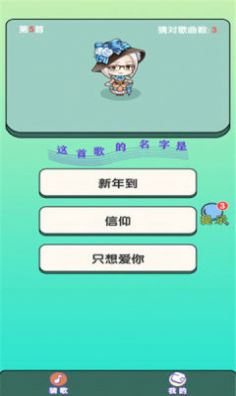 大师猜歌app