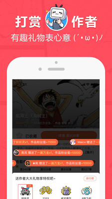 网易漫画