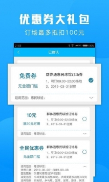 广州群体通app