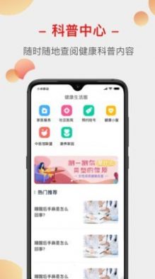 云上家医app