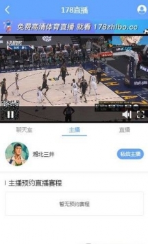 nba178直播下载