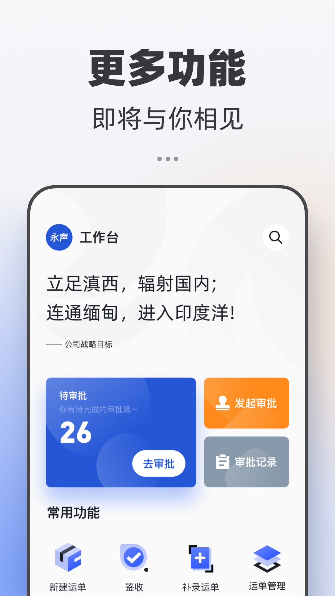 瑞和运营app下载