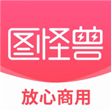 图怪兽手机app